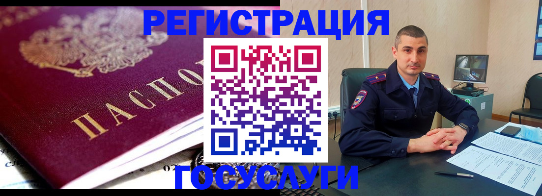 временная регистрация в Апшеронске