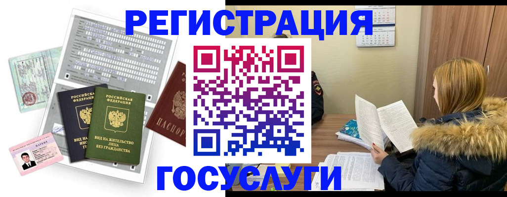 купить прописку в Апшеронске