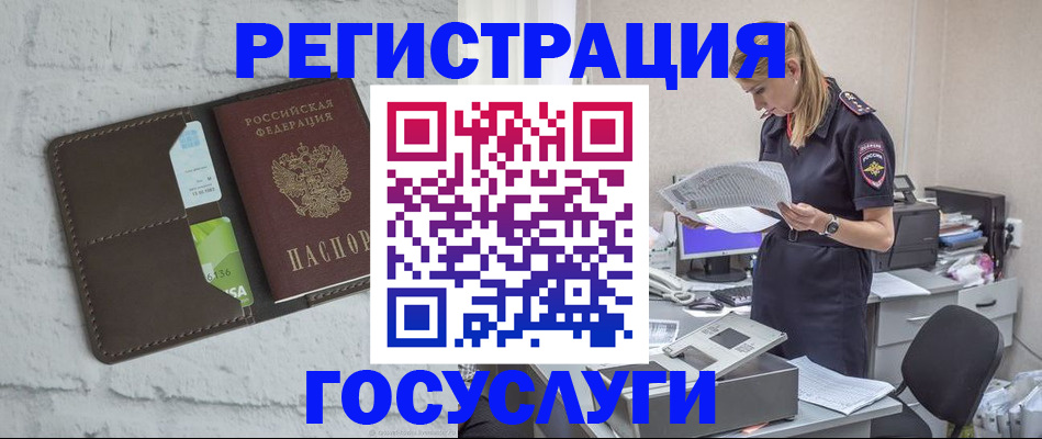 временная регистрация надежно в Апшеронске