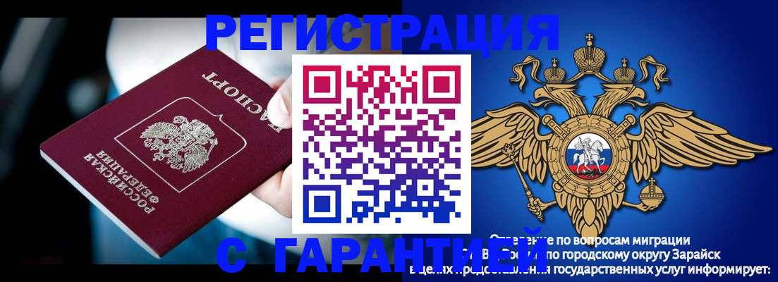 прописка ребенка в Апшеронске